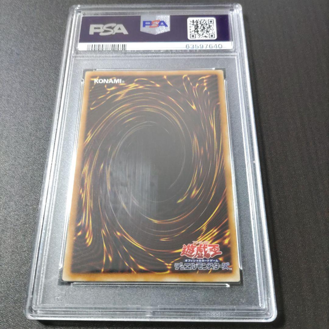 ウ*マ様 暗黒騎士ガイア　レリーフ　psa9