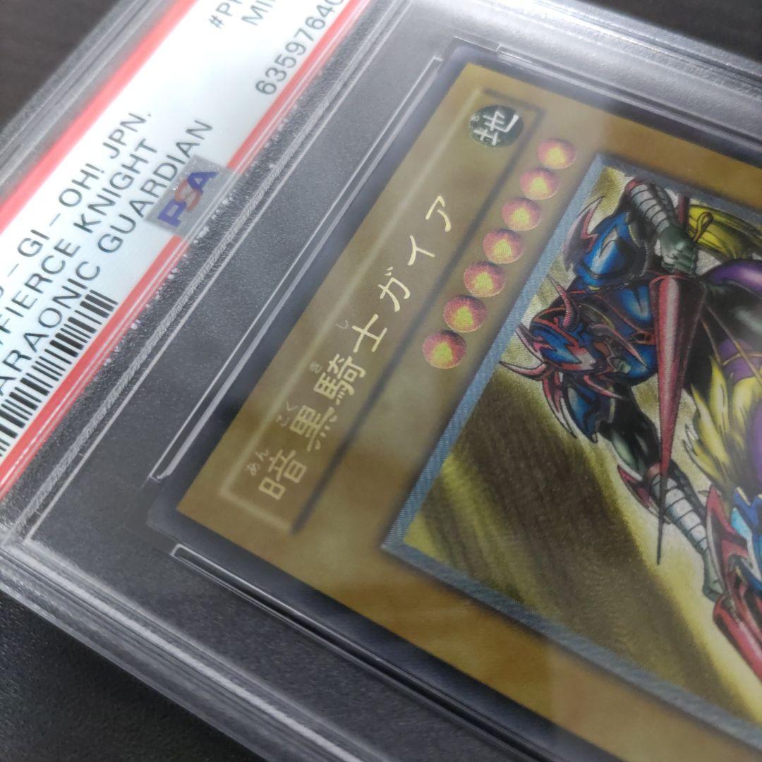ウ*マ様 暗黒騎士ガイア　レリーフ　psa9
