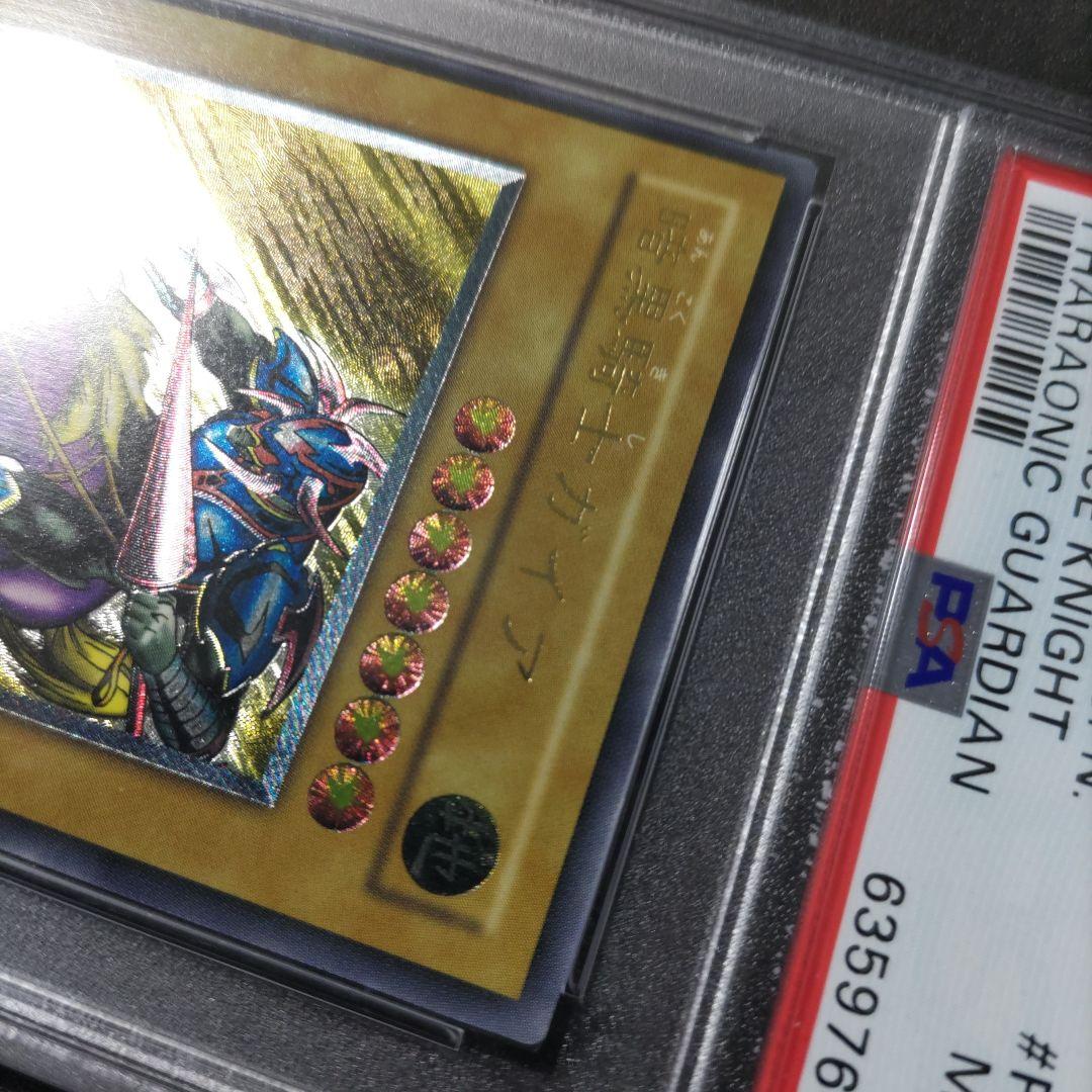 ウ*マ様 暗黒騎士ガイア　レリーフ　psa9