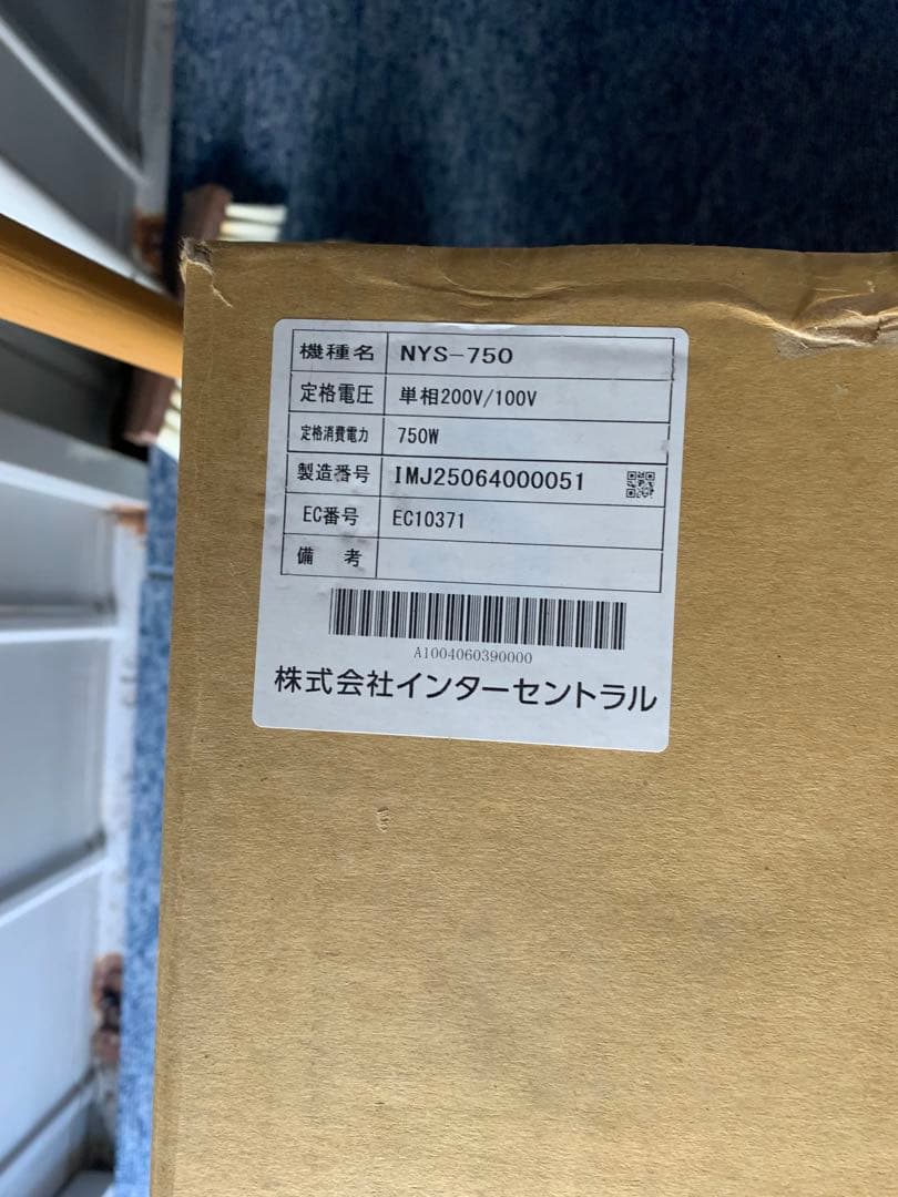 電気パネルヒーター NYS-750 750W