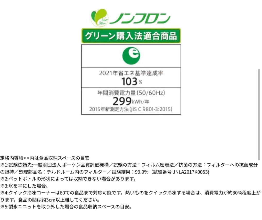 【12/10〜17発送】アクア　冷凍冷蔵庫　AQR-TZ51J