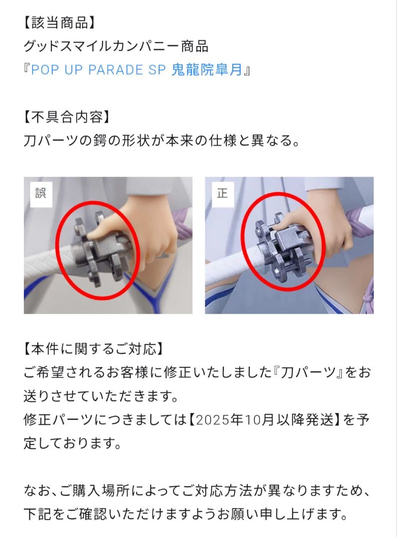 【開封品】キルラキル　POP UP PARADE フィギュア　２体セット