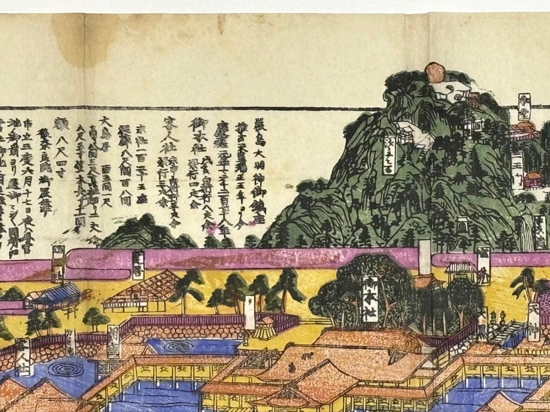 「厳島社頭之図」彩色木版画 明治頃刊 1枚|古地図 厳島神社 安芸