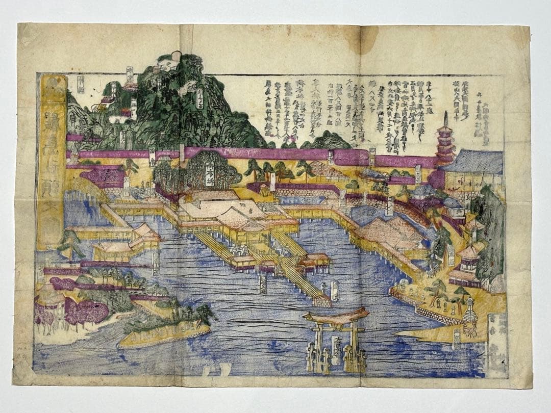 「厳島社頭之図」彩色木版画 明治頃刊 1枚|古地図 厳島神社 安芸