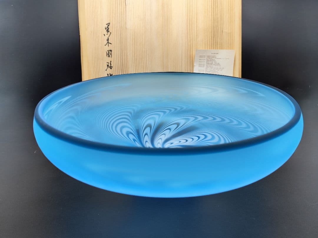 未使用 超希少品☆黒木国昭 花器 共箱・栞 大型作品