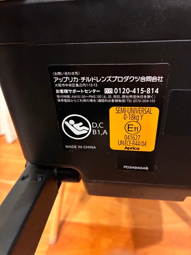 【付属品完備】Aprica クルリラAC ISOFIX シートベルト両対応