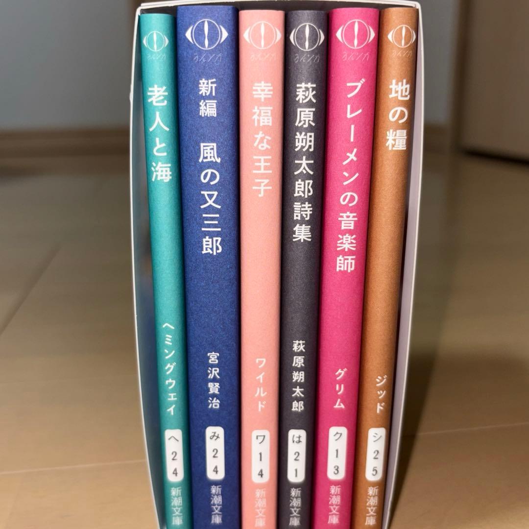 ヨルシカ『幻燈』新潮文庫≪全６冊≫限定スペシャルセット