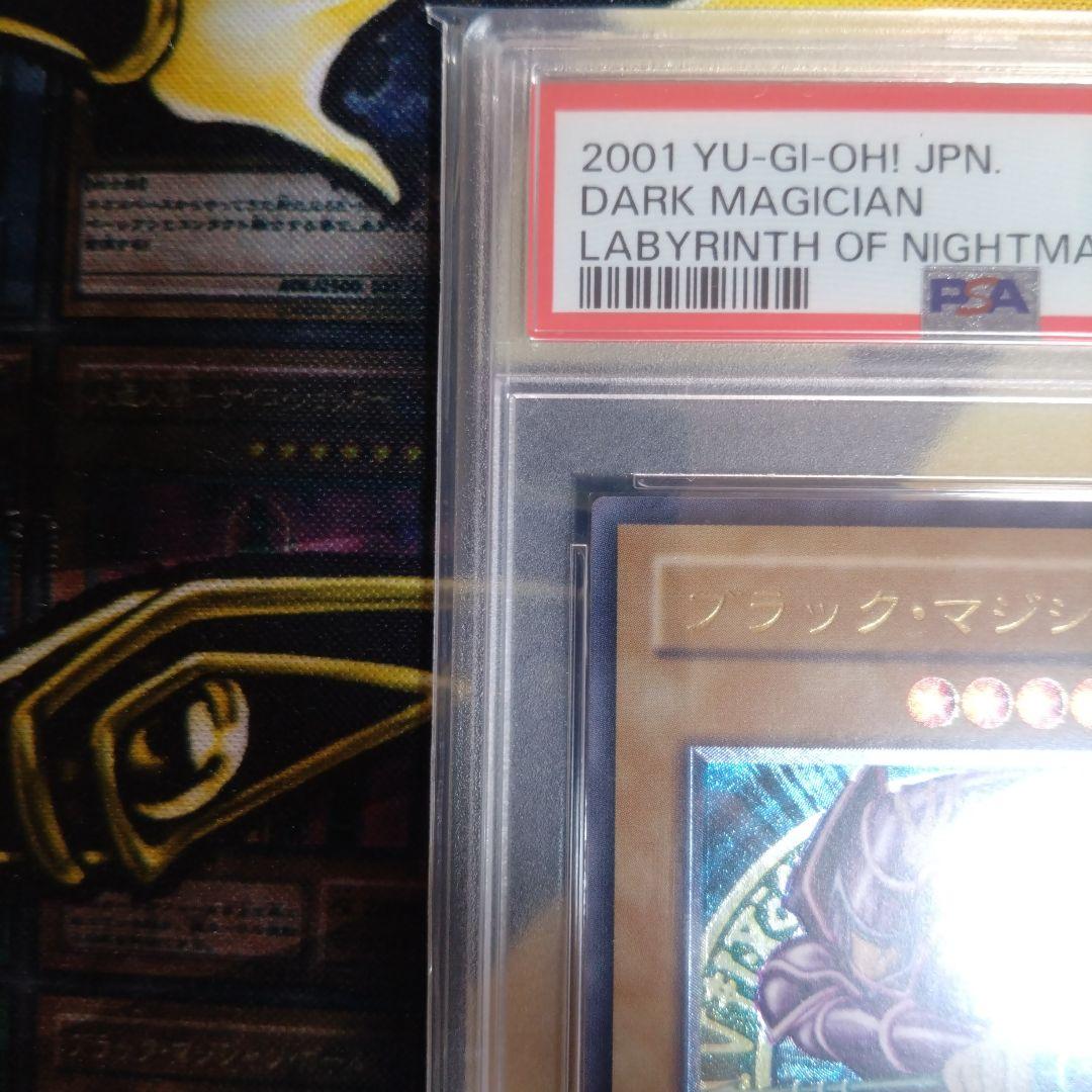 週末限定セール！　遊戯王　２期　ブラックマジシャン　レリーフ　PSA9