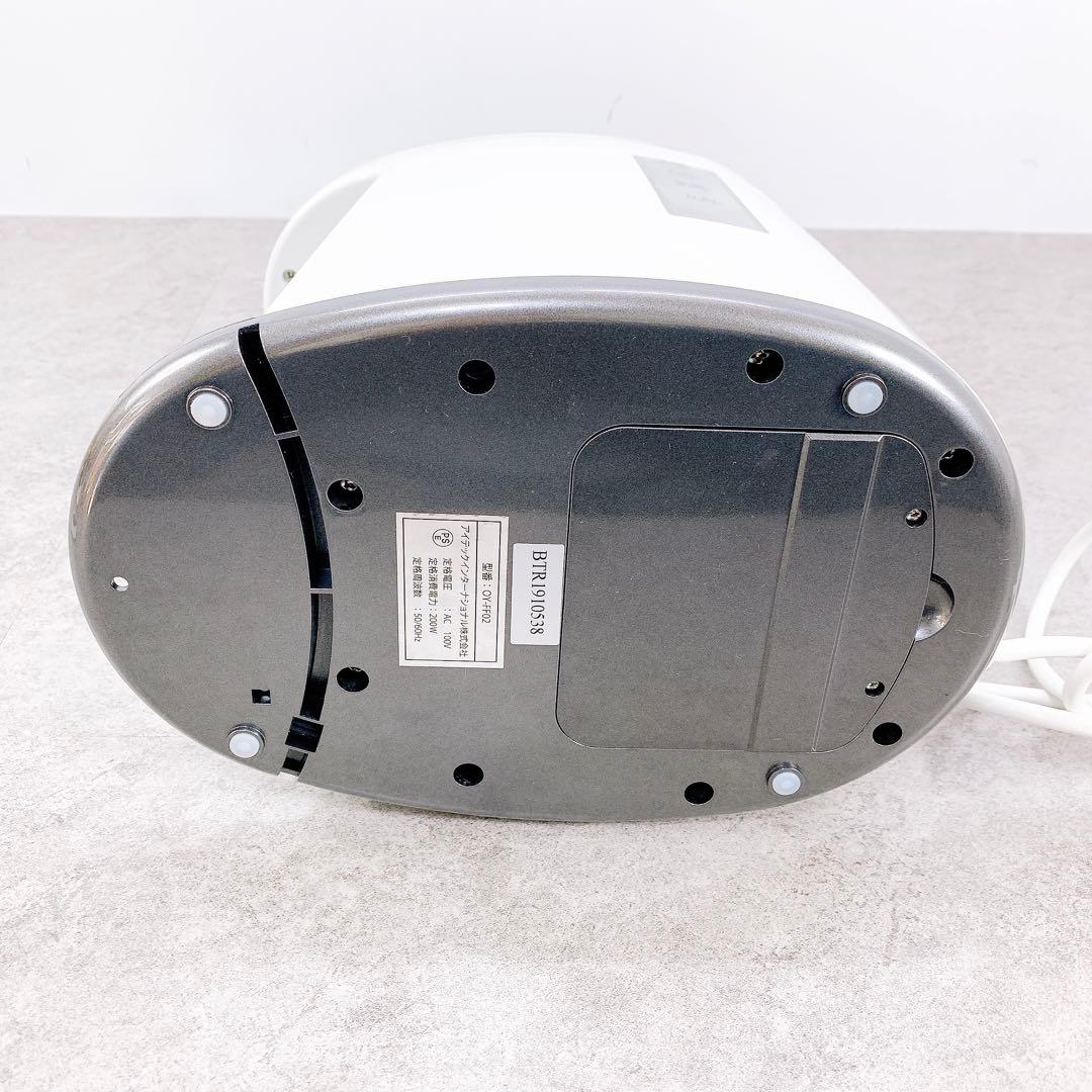 アイテック 水素マルチポッド OY-FF02