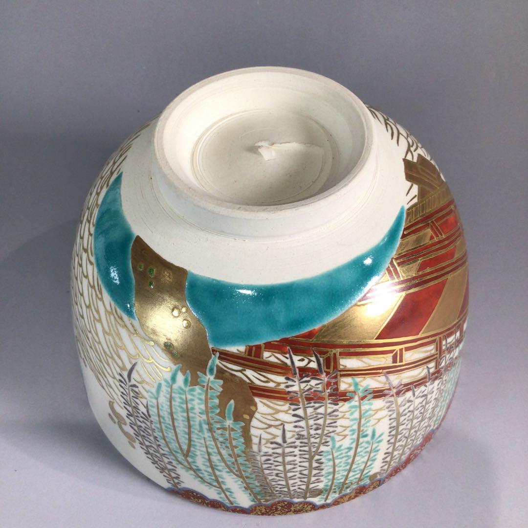 Ｐ７３０　茶碗　『加藤利昇造』『久田宗也　尋牛斎箱書』『仁清柳橋』　共箱　茶道具