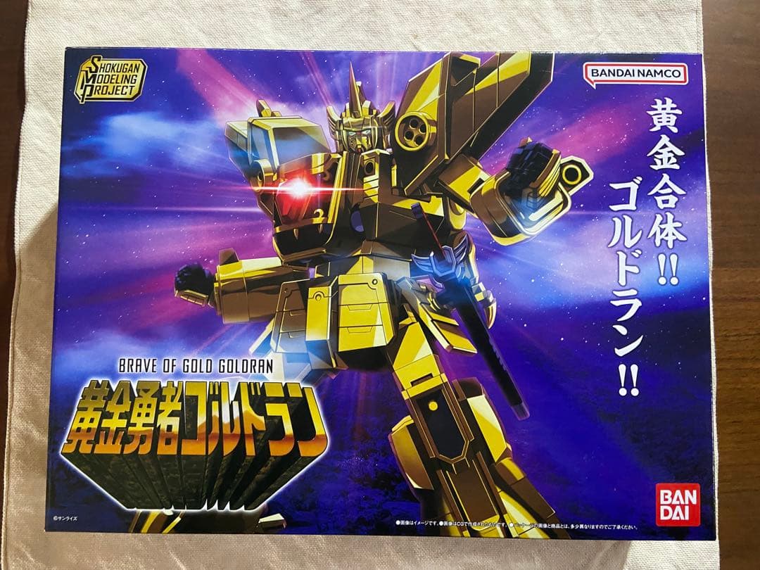 SMP ゴルドラン　レオンカイザー　空影　三位一体グレートゴルドラン