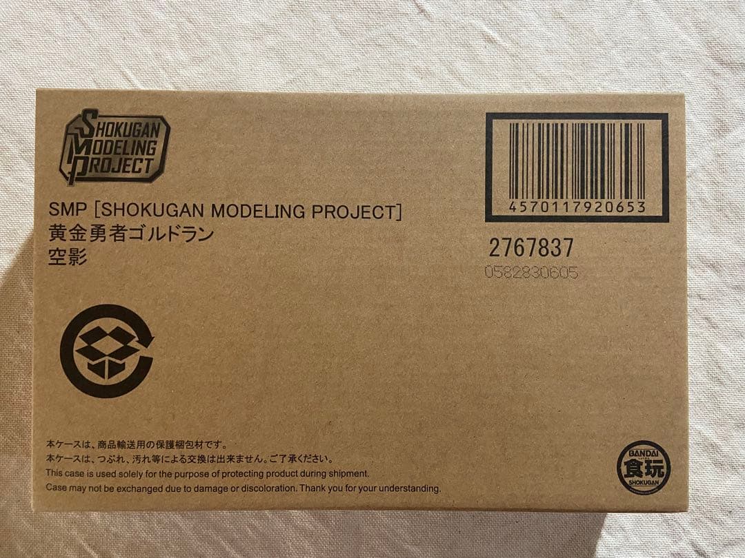 SMP ゴルドラン　レオンカイザー　空影　三位一体グレートゴルドラン