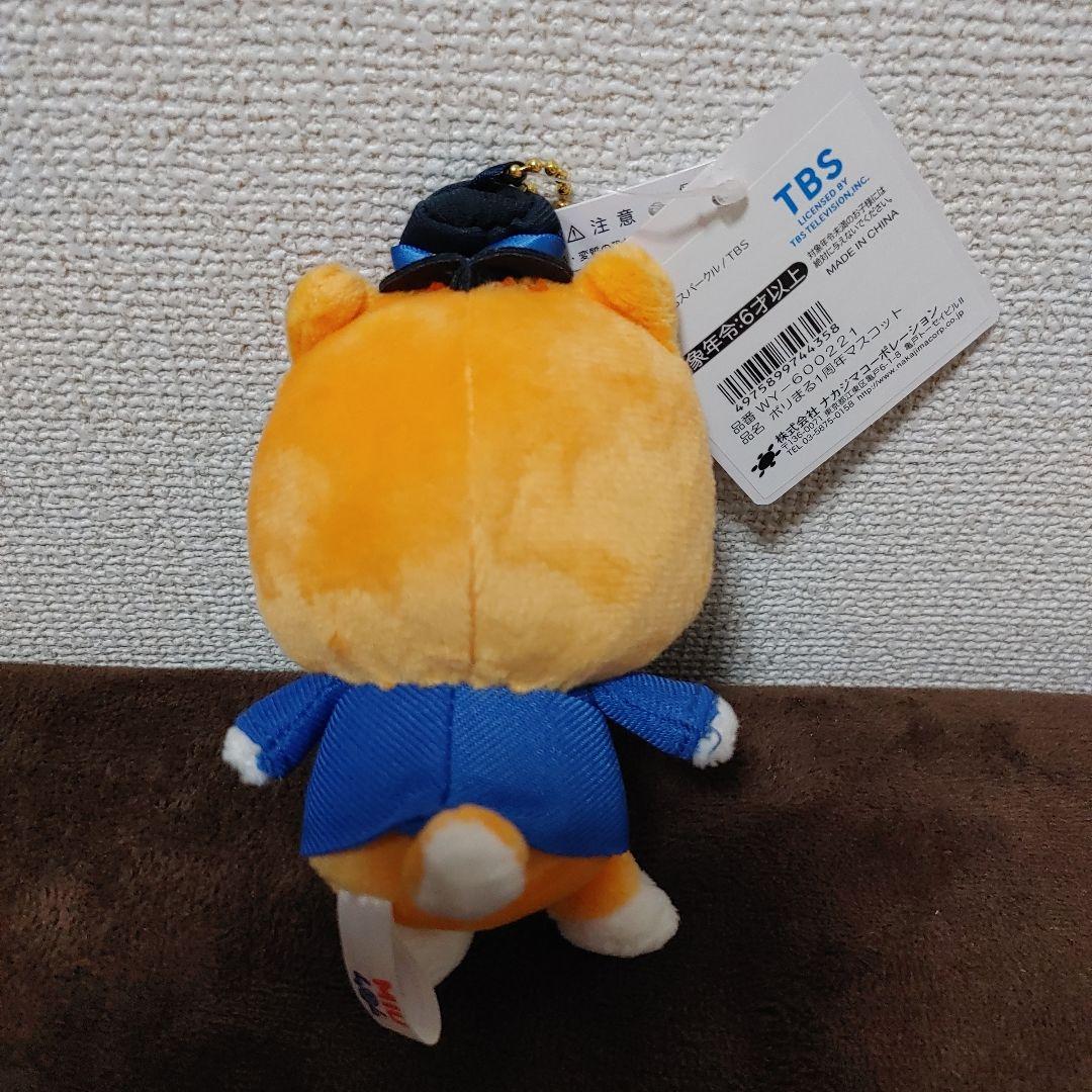 MIU404　ポリまる　1周年マスコット TBS