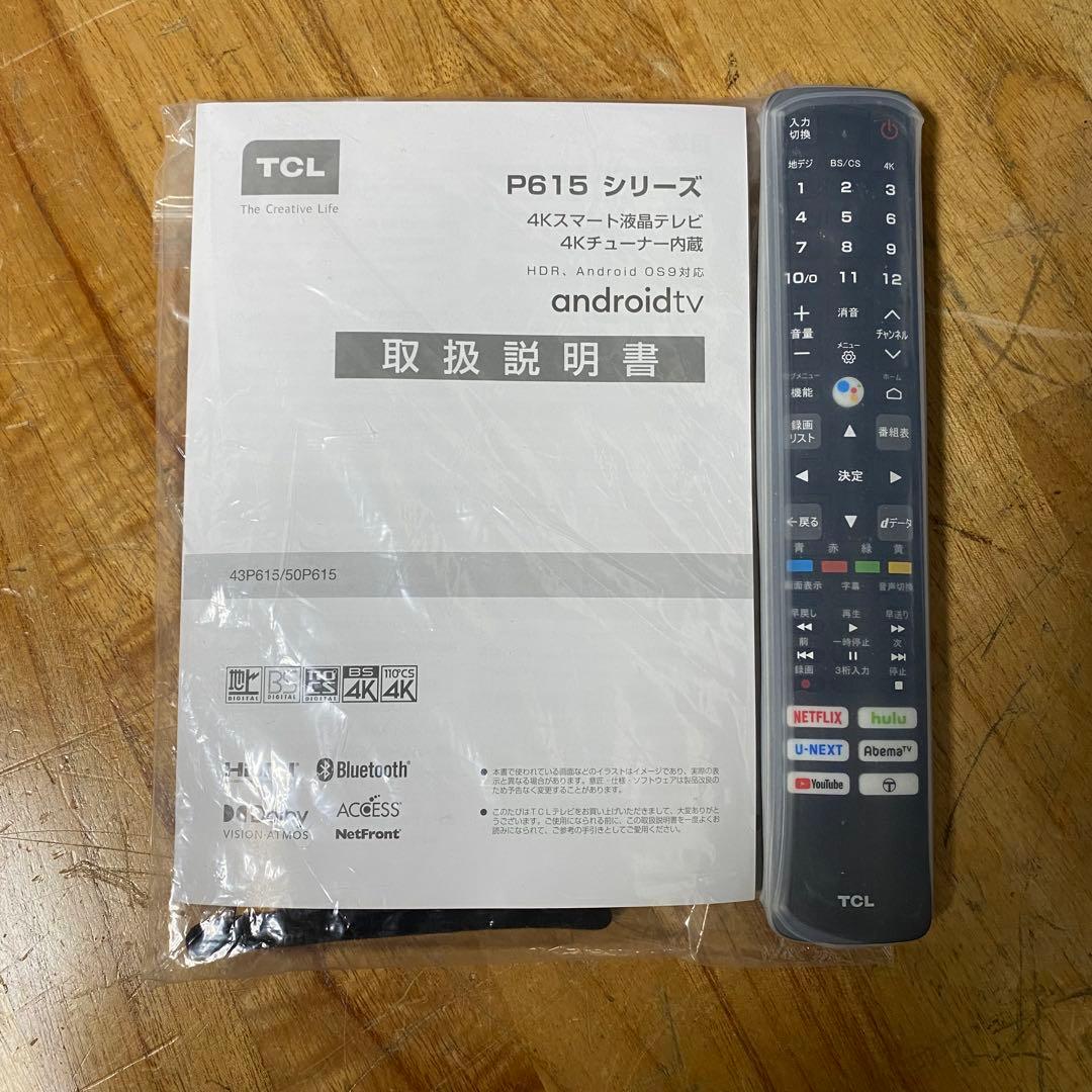 TCL 50V型 4K 液晶テレビ スマートテレビ 50P615 動画配信アプリ