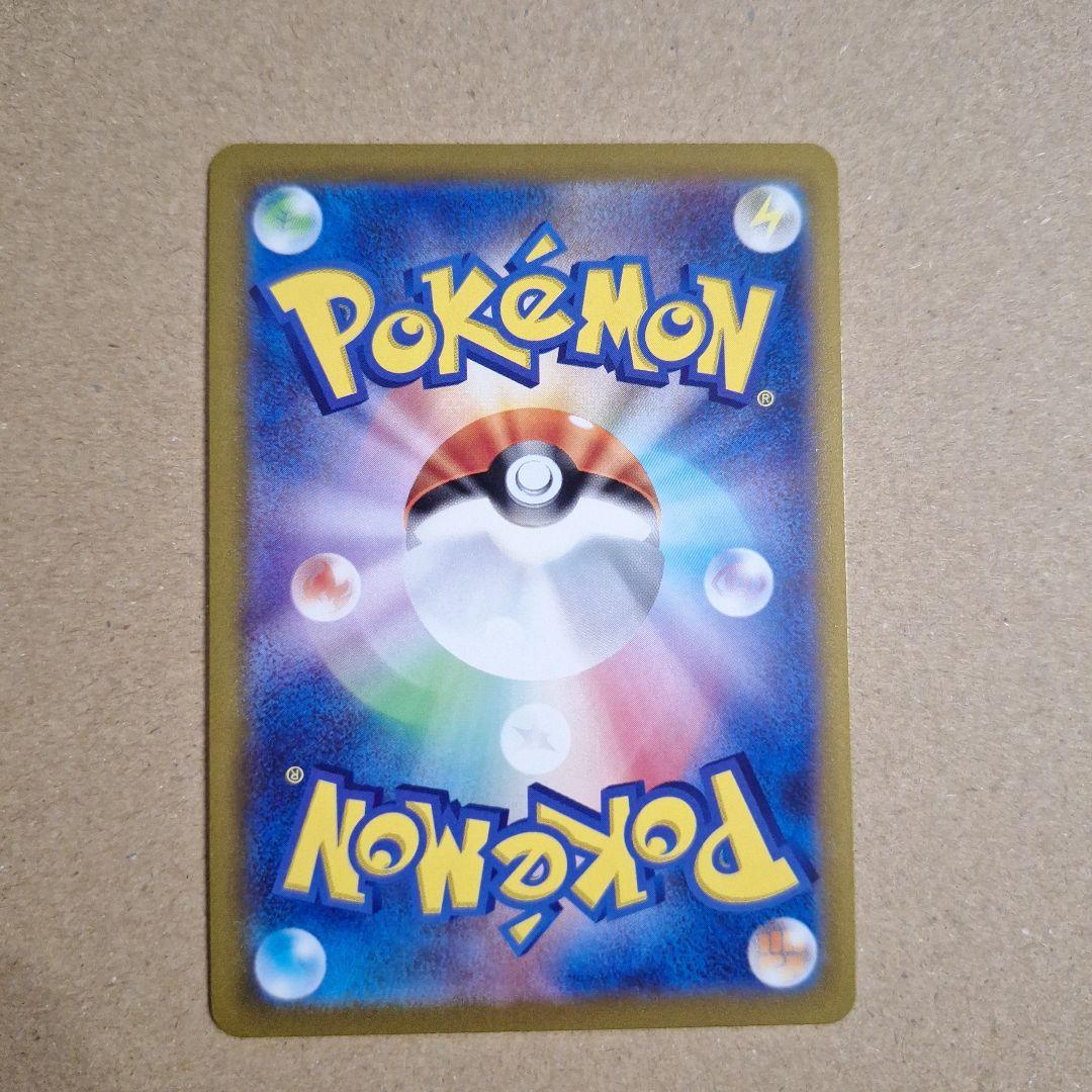 かがやくリザードン　魂抜け　エラーカード