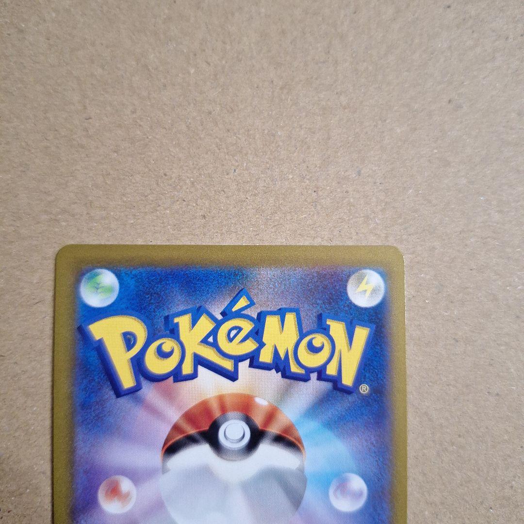 かがやくリザードン　魂抜け　エラーカード