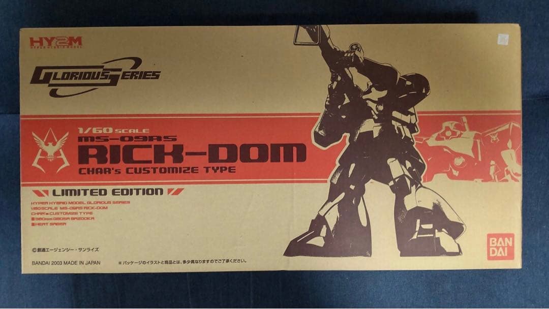 HY2M 1/60 シャア専用リック・ドム