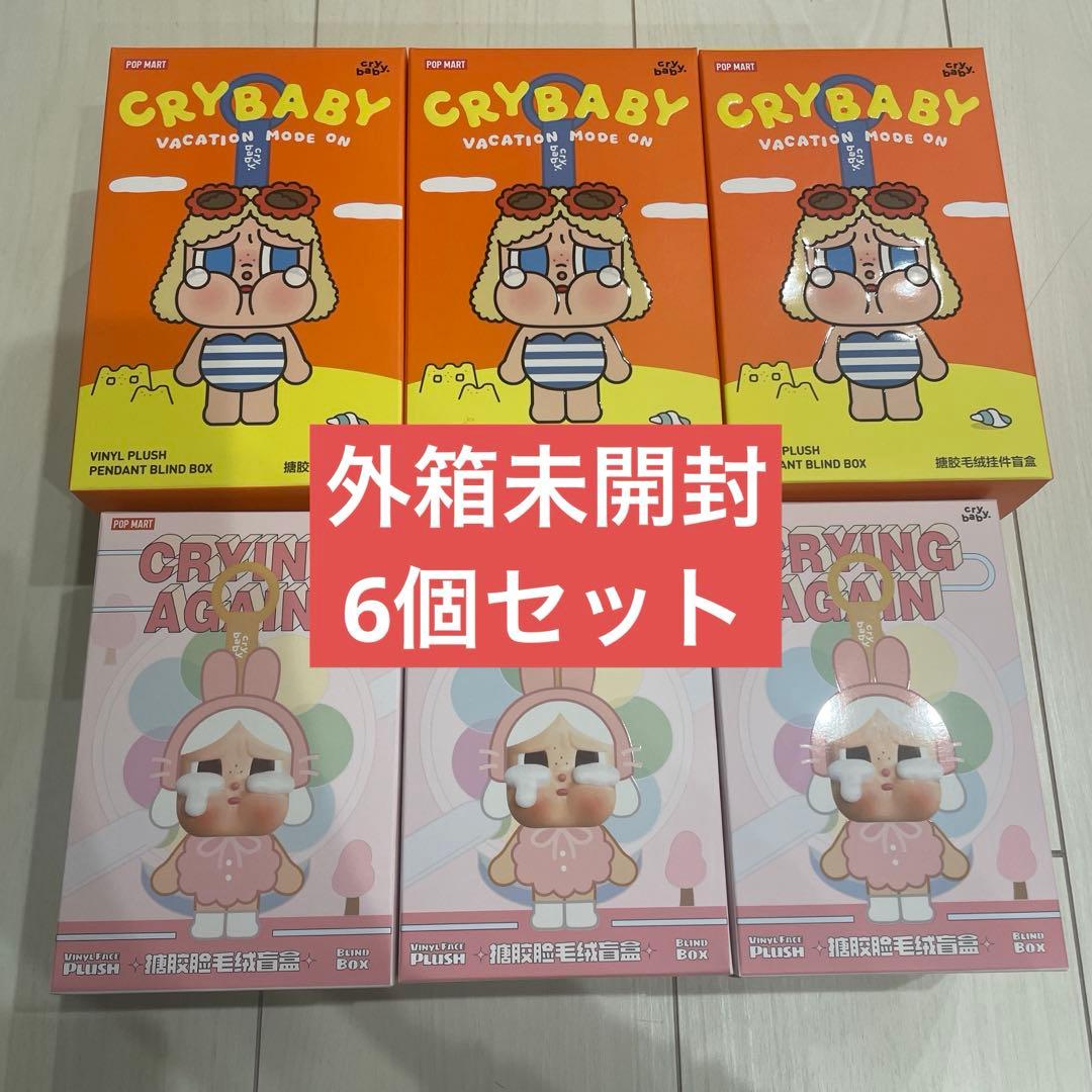 6個　POPMART CRYBABY CRYING AGAIN Vacation