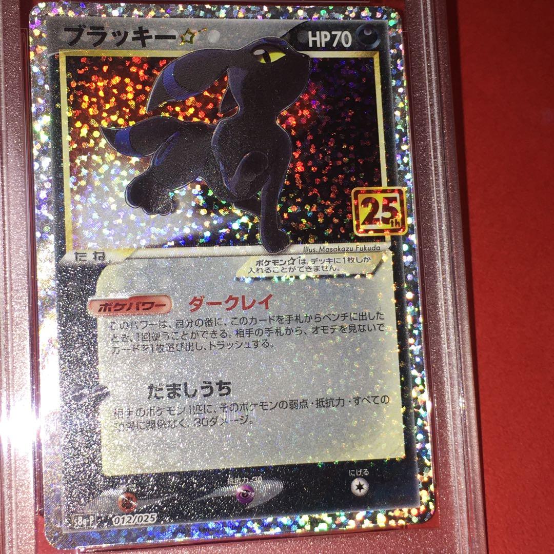 ポケモンカード ブラッキー　25th psa10 全面ホロ エラー