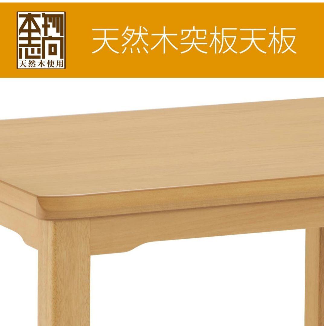 【新品・送料込】コイズミ ダイニングコタツ 90×75cm KDR-32243