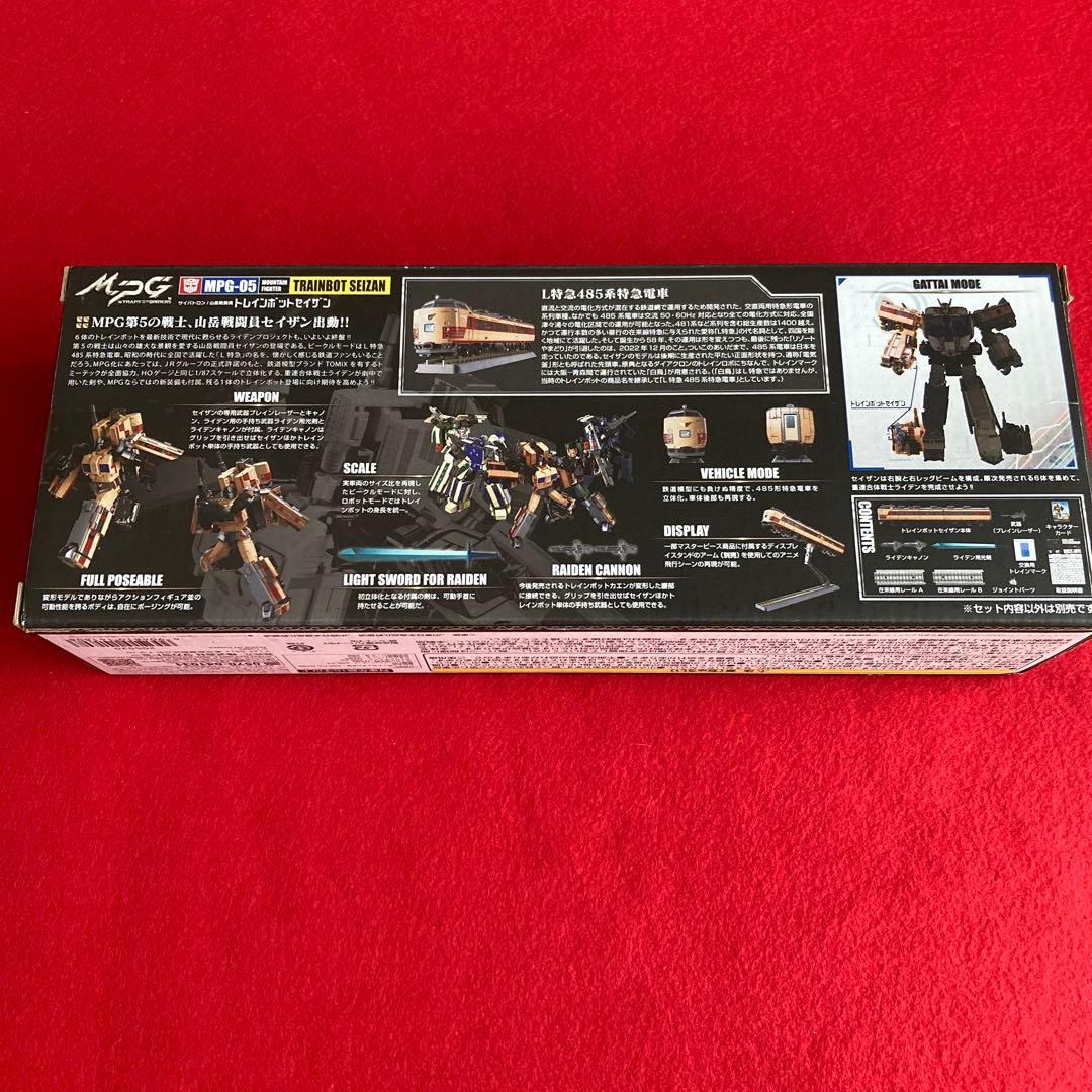 【2点セット】MPGトレインボット　トランスフォーマー　マスターピース