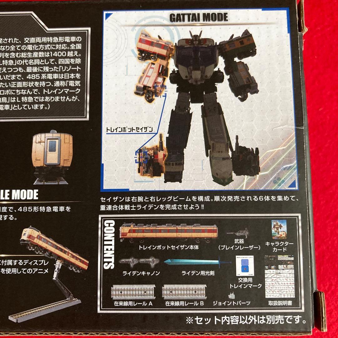 【2点セット】MPGトレインボット　トランスフォーマー　マスターピース