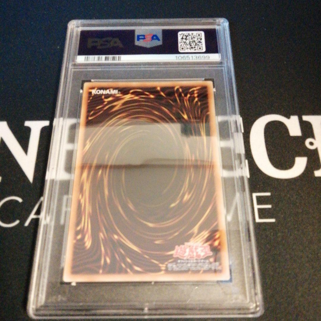 遊戯王　地縛神 Ccapac Apu PSA 10 アルティメットレア