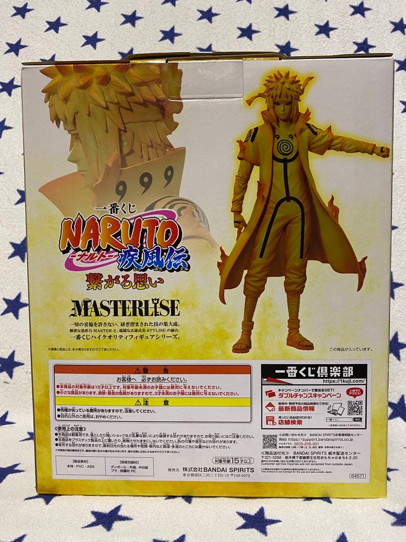 NARUTO MASTERLISE ミナト C賞 フィギュア