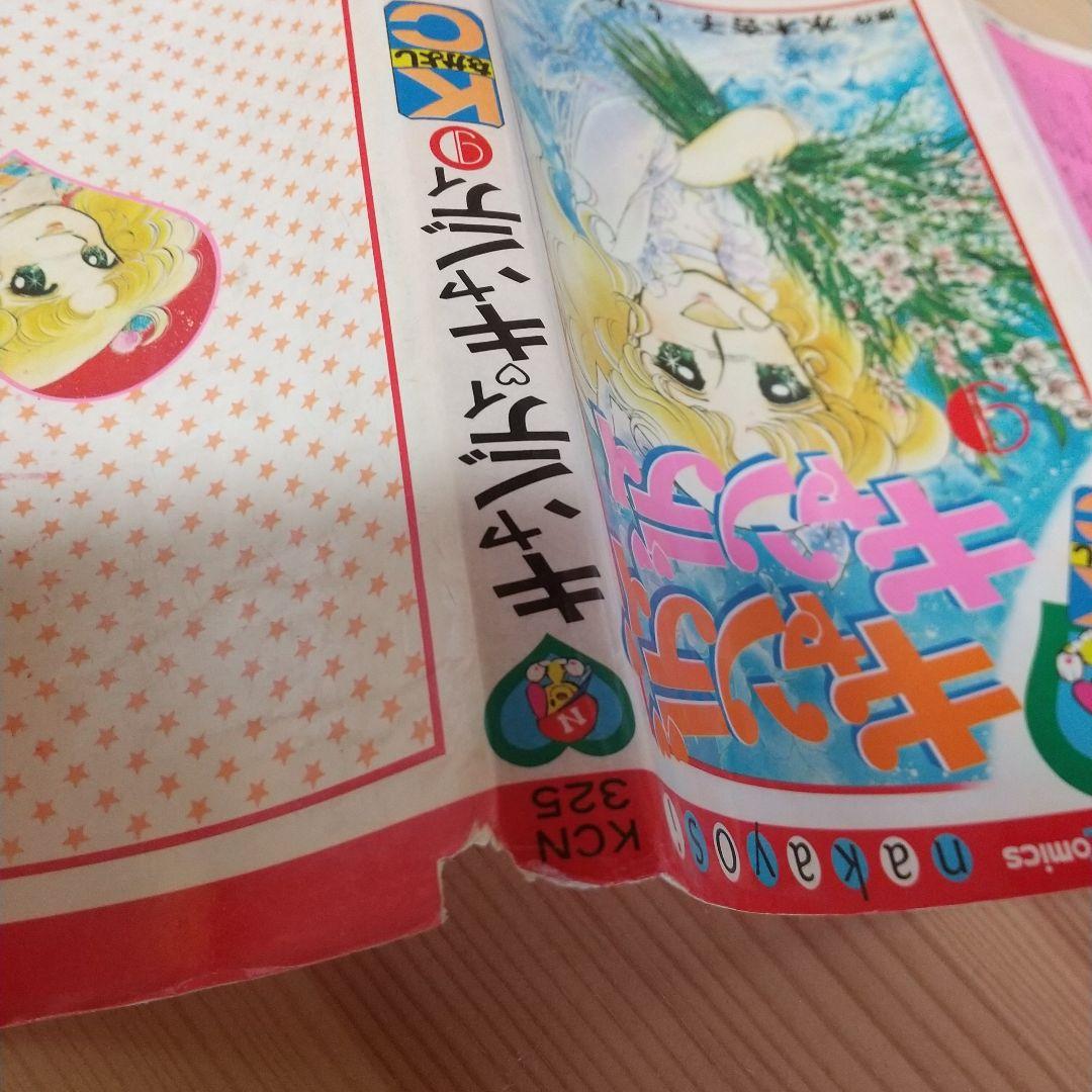 キャンディキャンディ　黒文字統一　並下セット　いがらしゆみこ　水木杏子