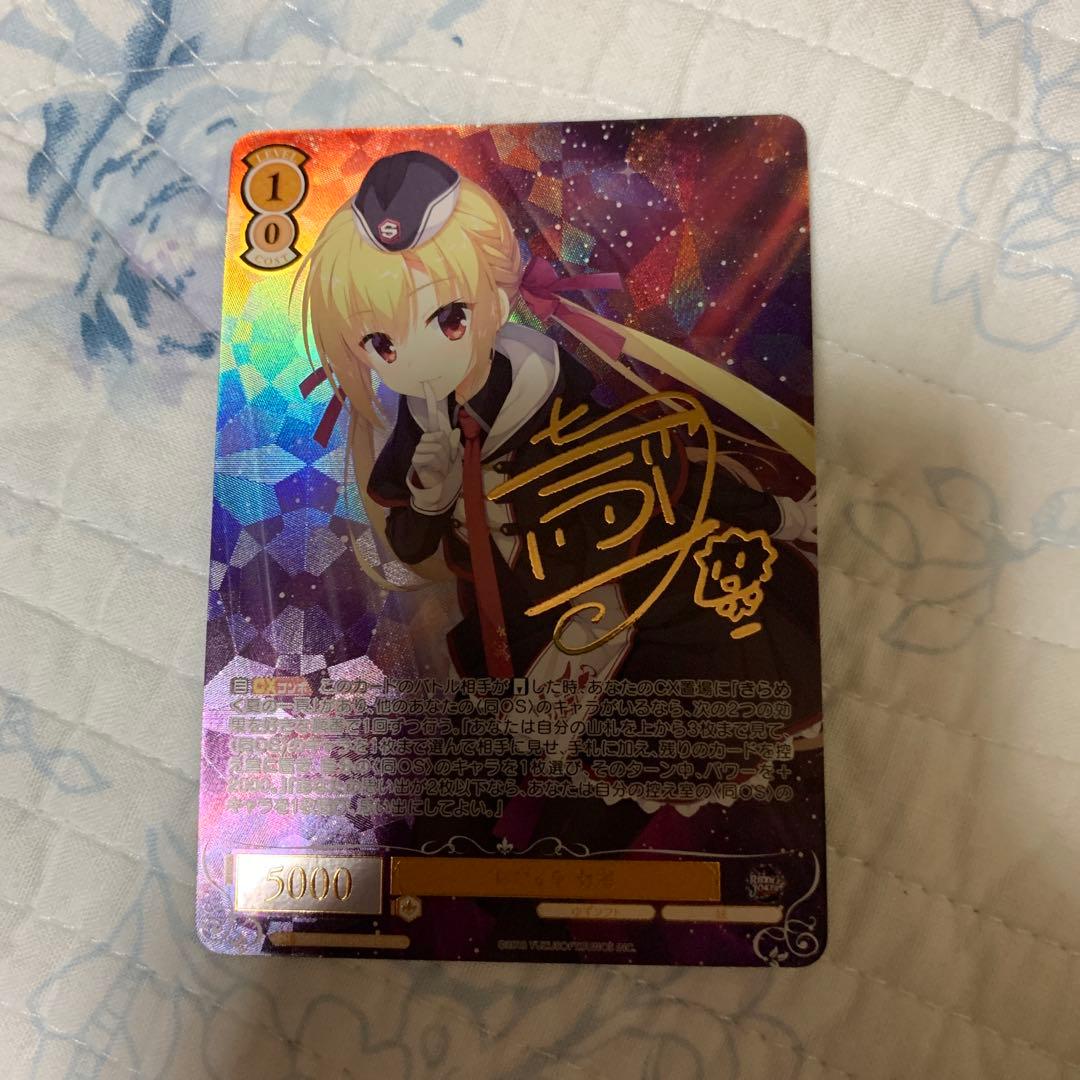 ヴァイス レヴィ9 七海　SEC