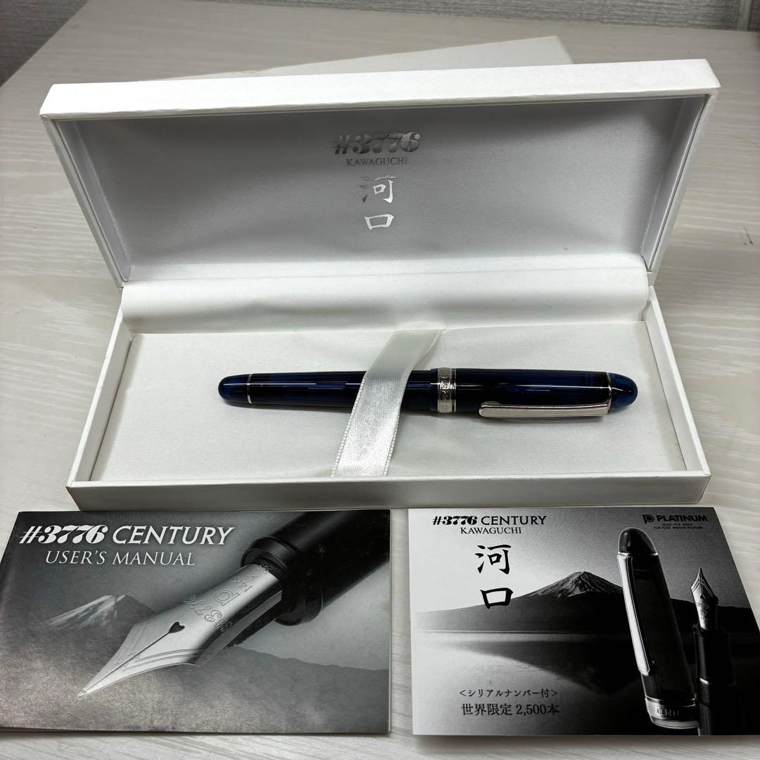 プラチナ万年筆　♯3776 センチュリー河口　細字