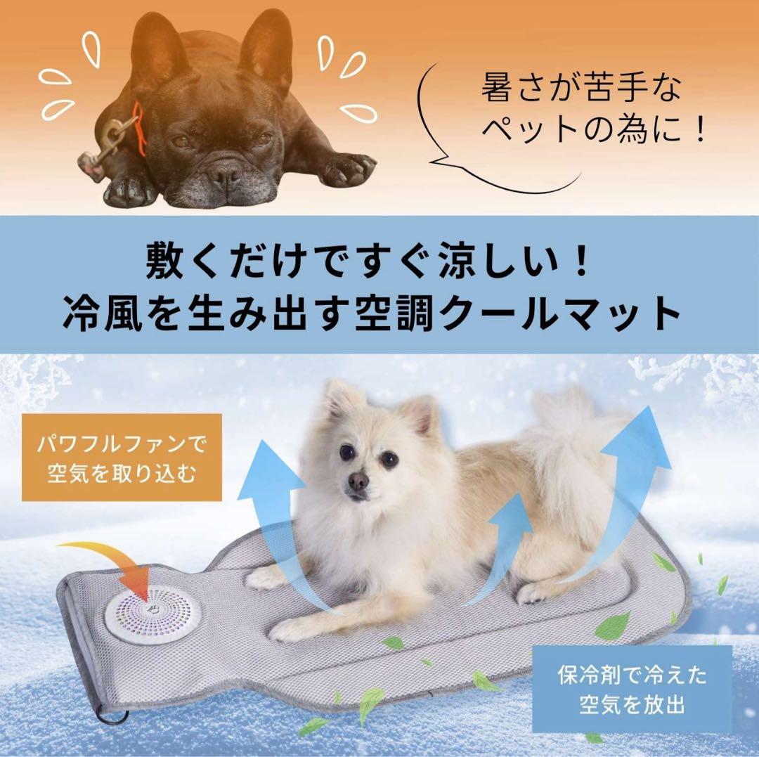 犬　COOL DOG 空調クールマット -8.2℃ ONEKOSAMA