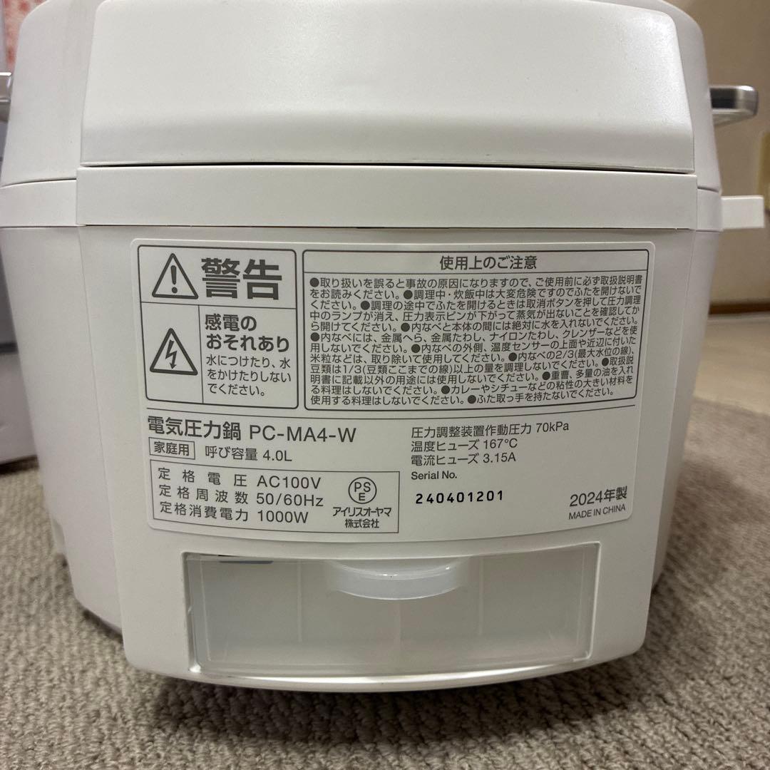 電気圧力鍋 PC-M01 ホワイト　中古　時短　タイパ