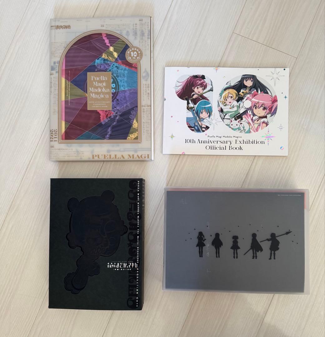 魔法少女まどか☆マギカ プロダクションノート2種/10周年記念公式本2種他