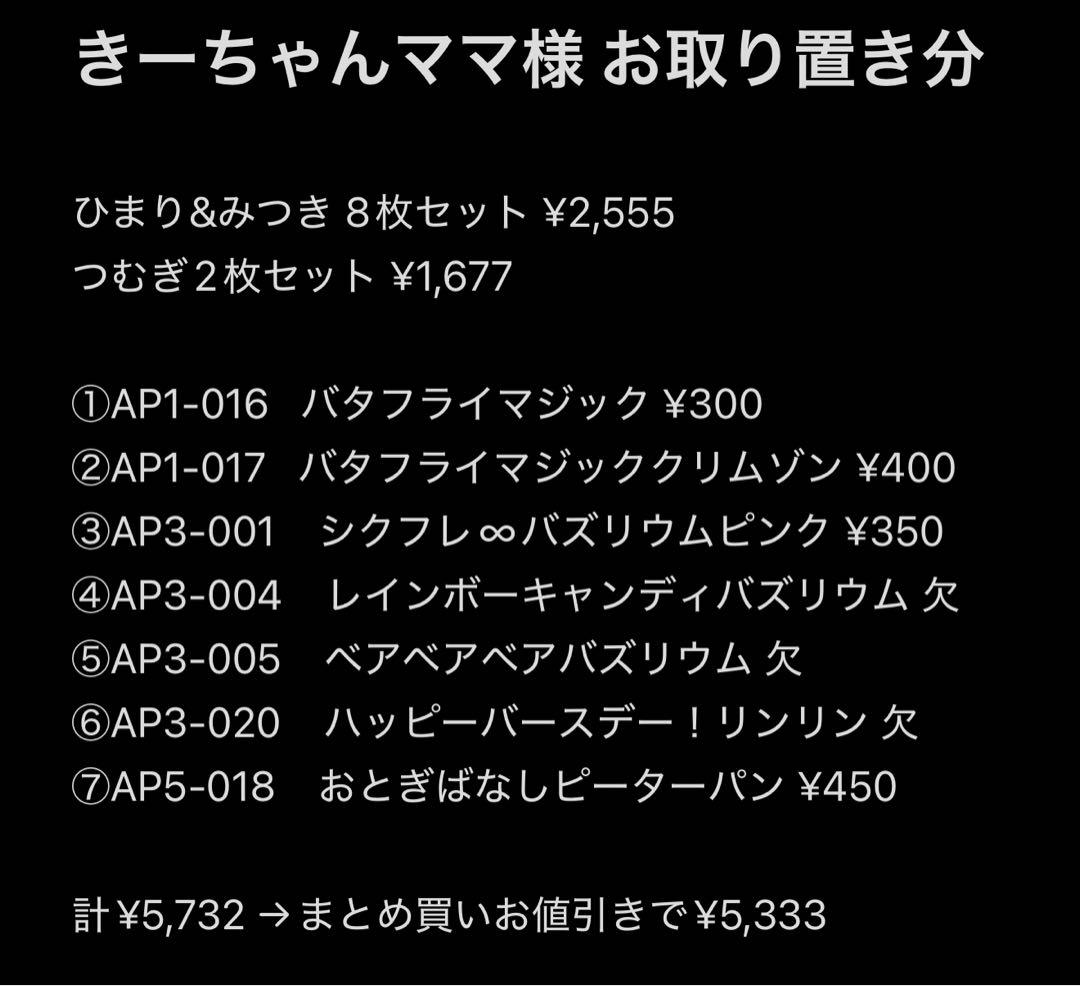 きーちゃんママ＠プロフ確認お願いします
