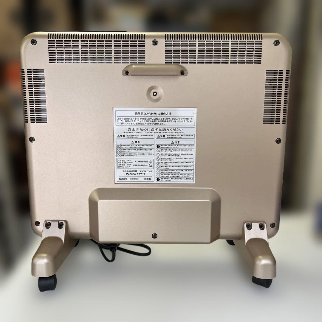 逗　サンルミエ E800L-TM2 ヒーター 遠赤外線暖房器 タイマー付