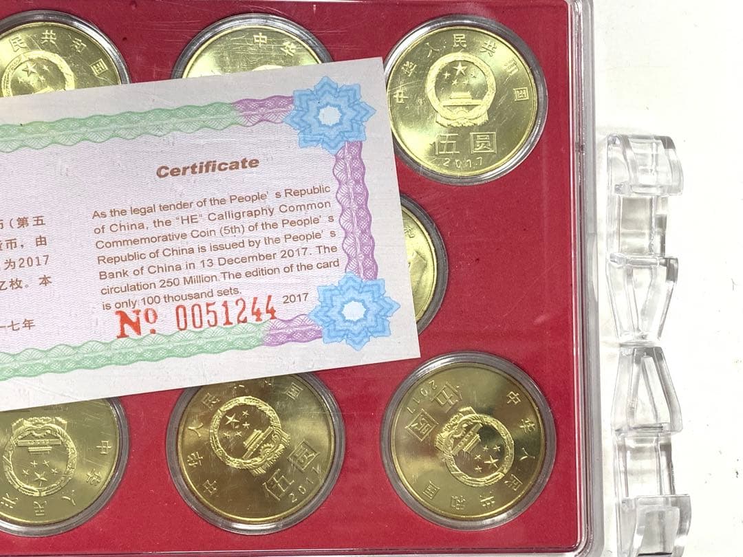 字書道普通記念　中国銀行　記念メダル　和　記念品