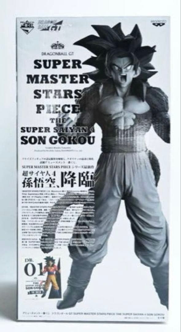 ドラゴンボール　SMSP 超サイヤ人4 孫悟空 01 A賞　BRUSH開封品