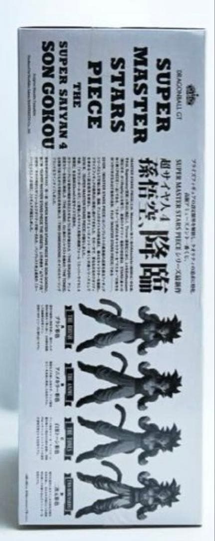 ドラゴンボール　SMSP 超サイヤ人4 孫悟空 01 A賞　BRUSH開封品