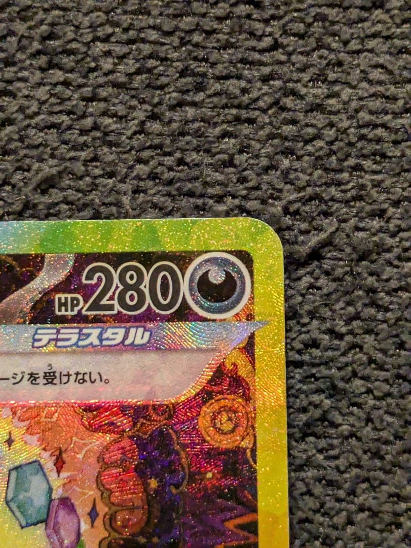 【美品】ブラッキーex SAR ニンフィアex SAR　テラスタルフェス