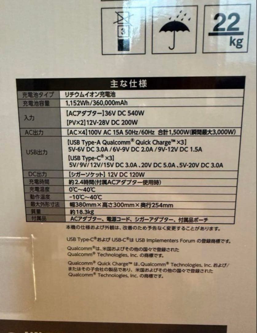 【1台限り/新品・未開封】Victor ポータブル電源 BN-RF1100