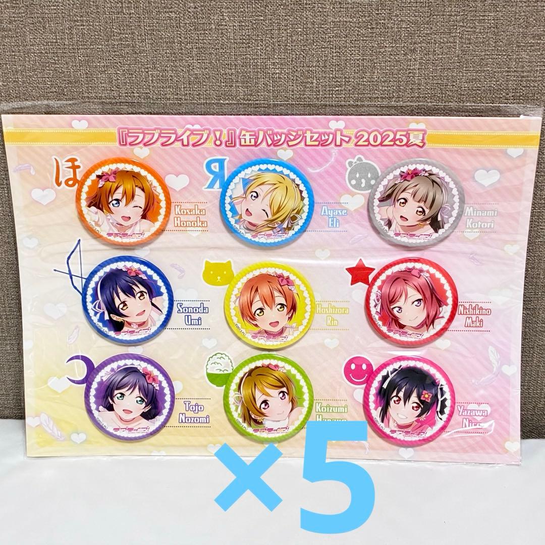 ラブライブ μ's C106 コミケ 限定 缶バッジ KADOKAWA