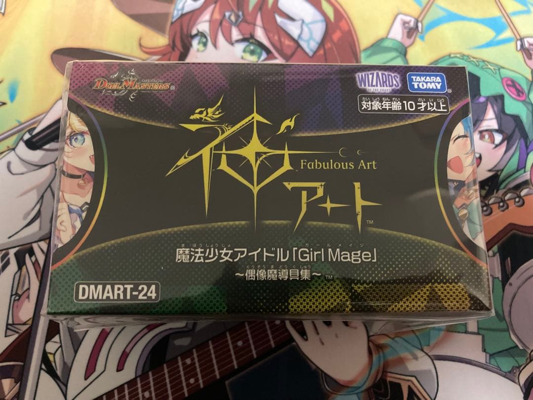 デュエルマスターズ神アート魔法少女アイドルGirl Mageコンプリートセット