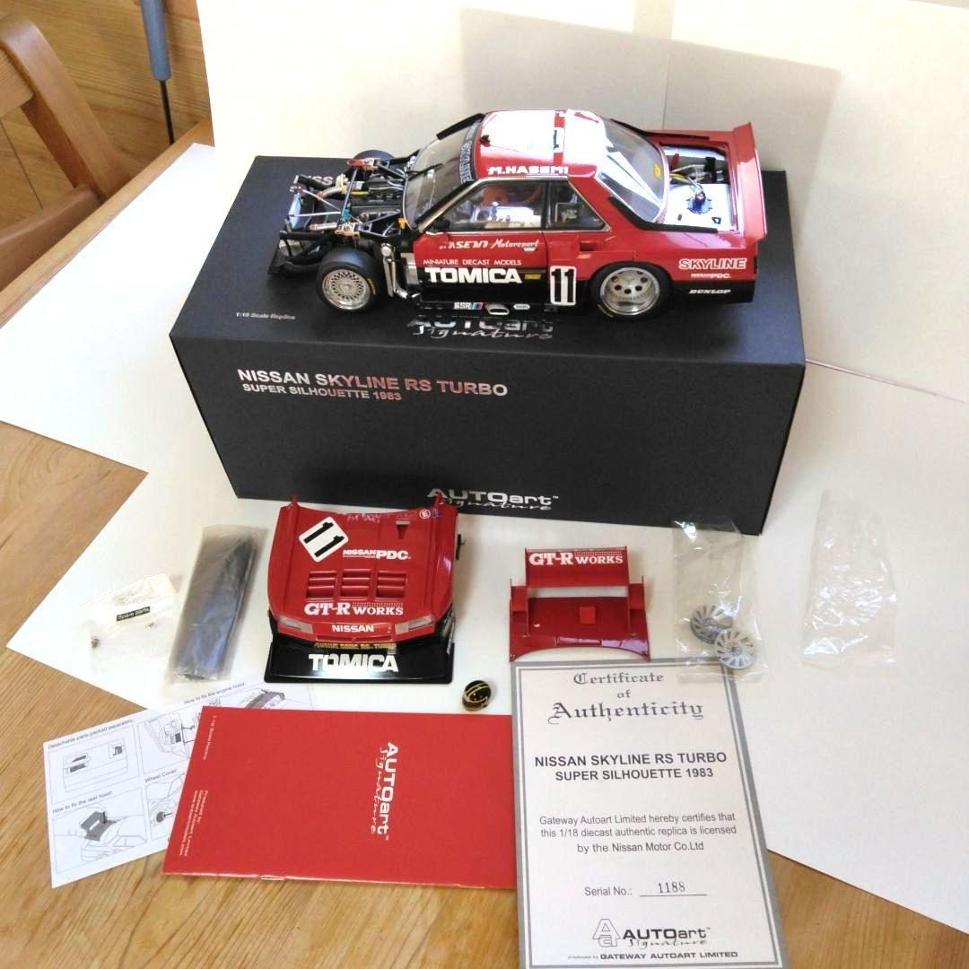 オートアート Nissan Skyline RS Turbo 1/18