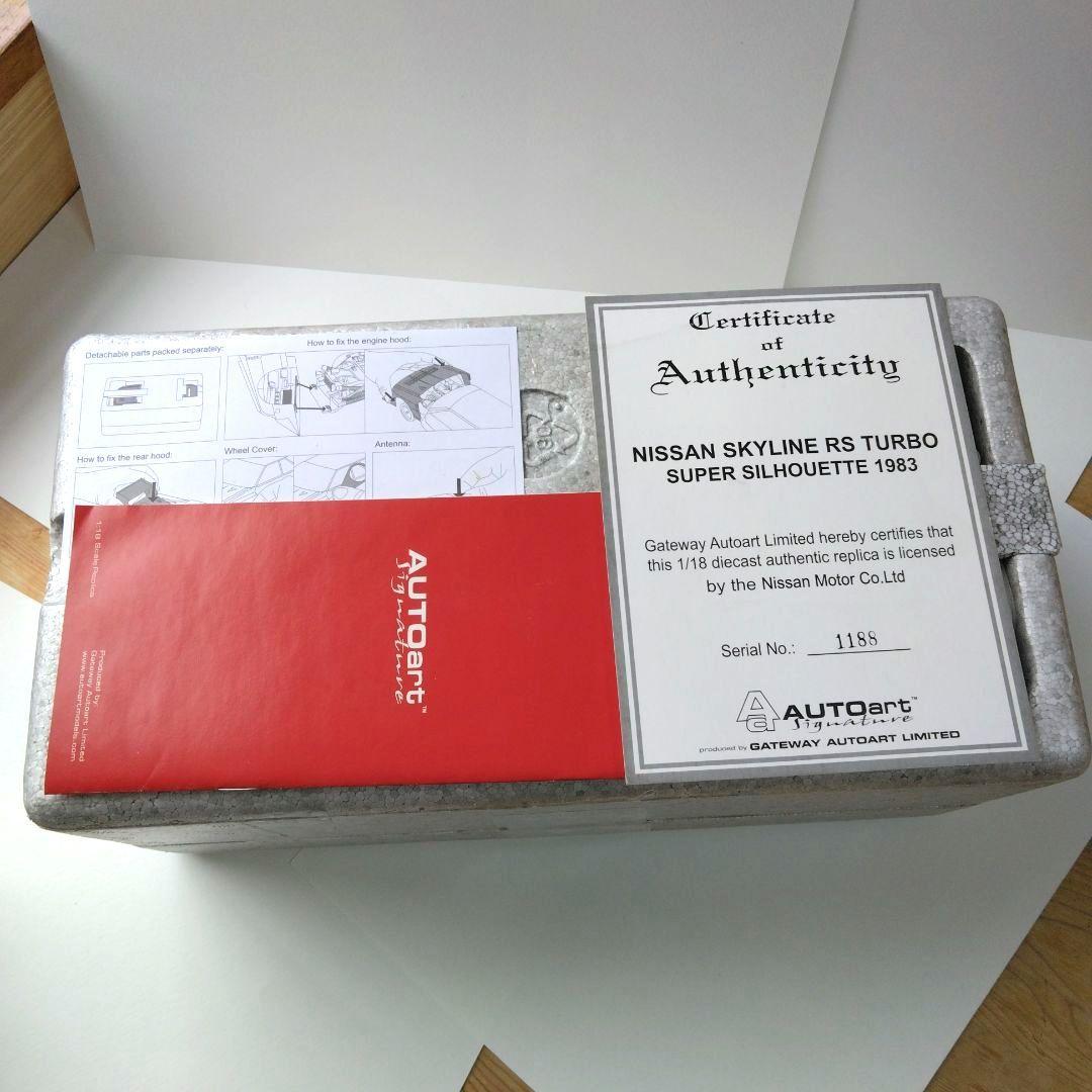 オートアート Nissan Skyline RS Turbo 1/18