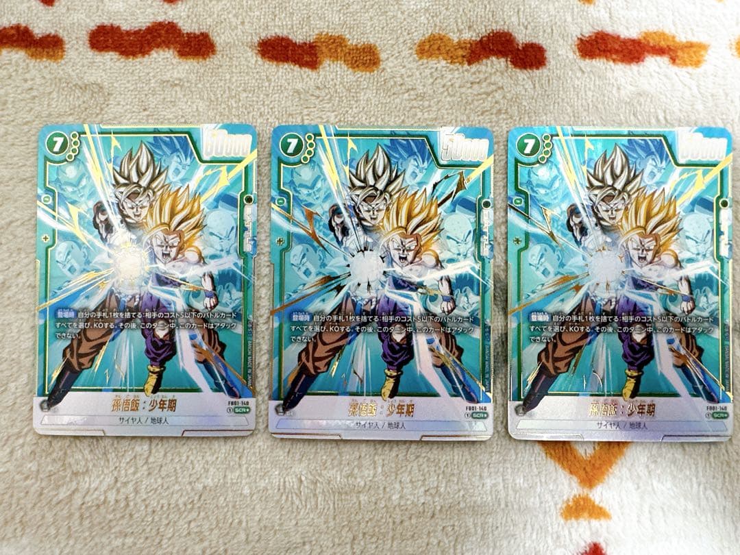 孫悟飯 少年期 scr パラレル FB01-140 覚醒の鼓動　3枚セット