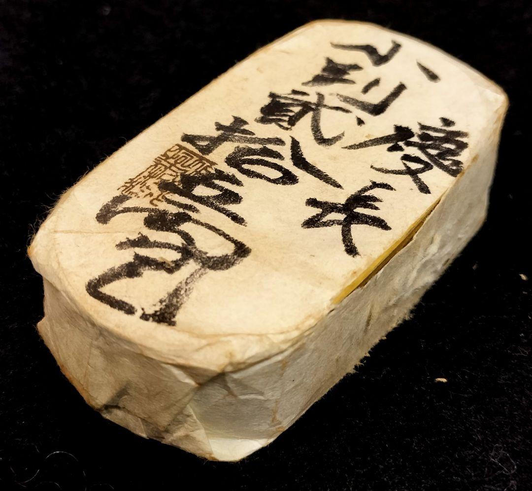 ひ*ん様 慶長小判二十五両包目方約307.8g 慶長小判江戸時代刻印包金