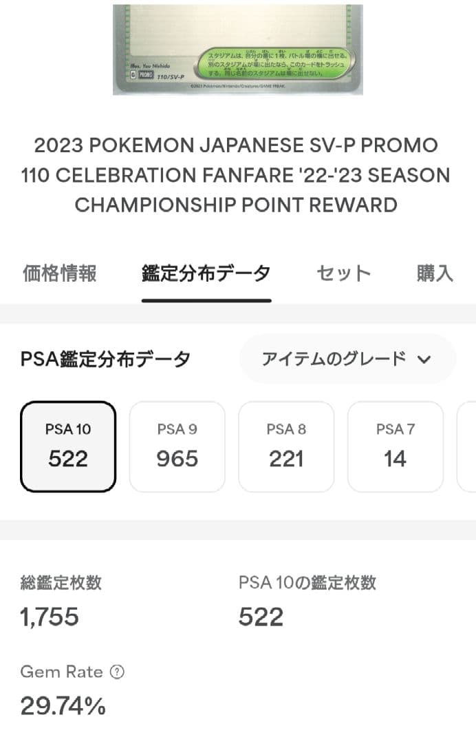 ☆PSA10☆おいわいファンファーレ2023