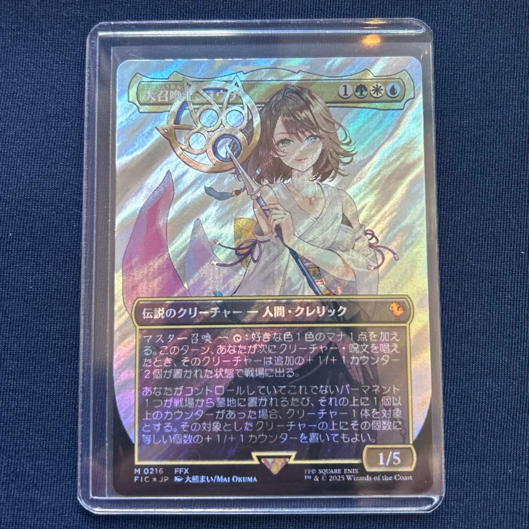 mtg FF 大召喚士　ユウナ サージfoil