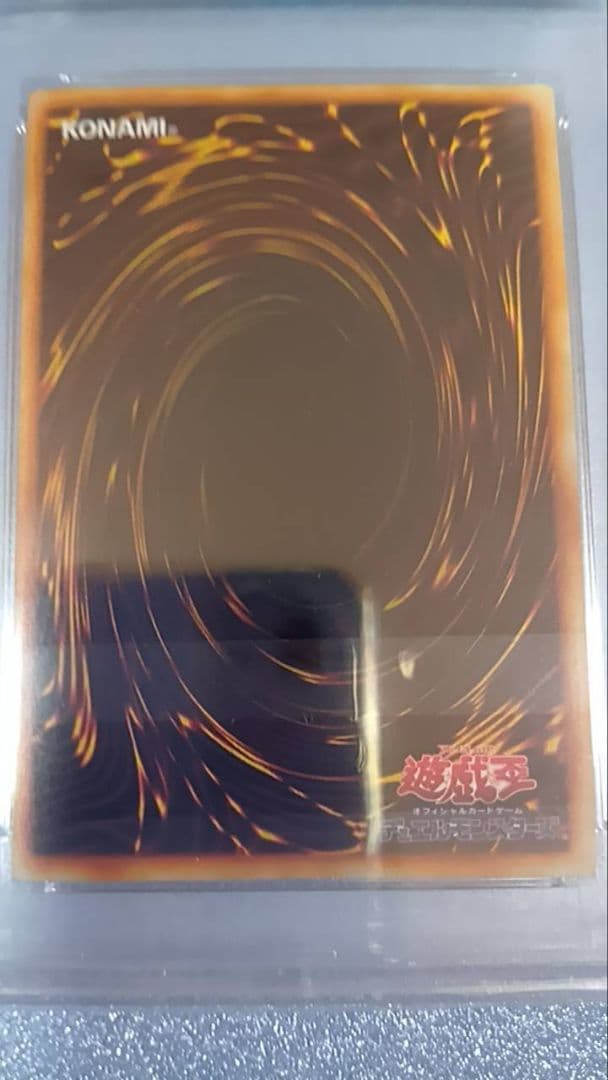 PSA10　遊戯王　メテオ・ドラゴン　初期